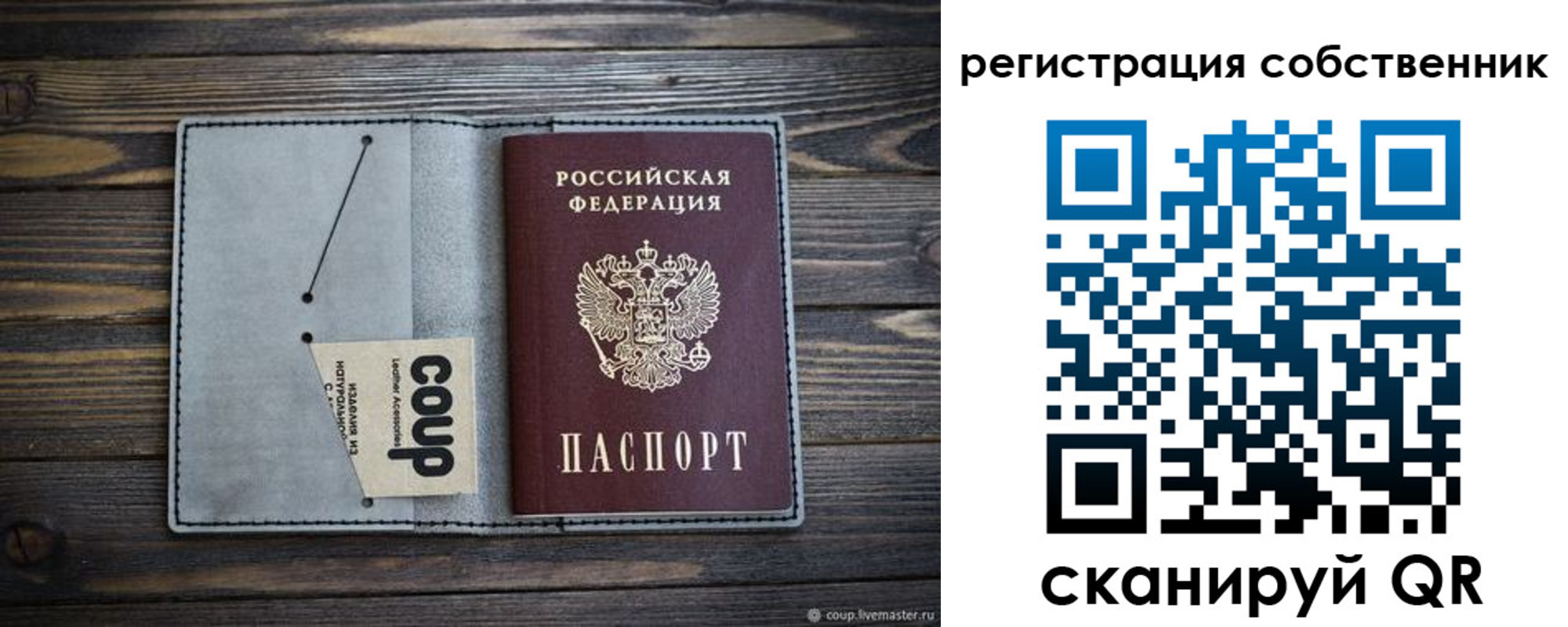прописка штамп в Удомле