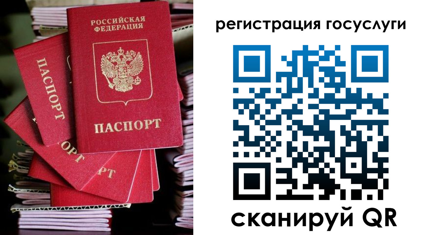 временная регистрация для школы в Удомле